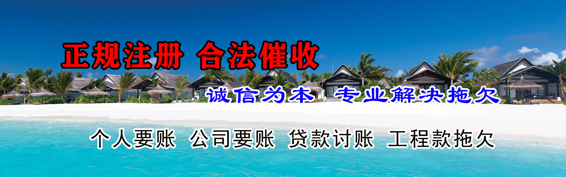 蚌埠索债公司